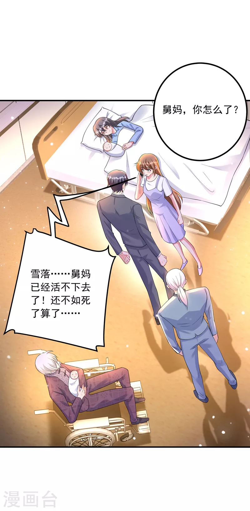 第421话 让你们受苦了 第33页