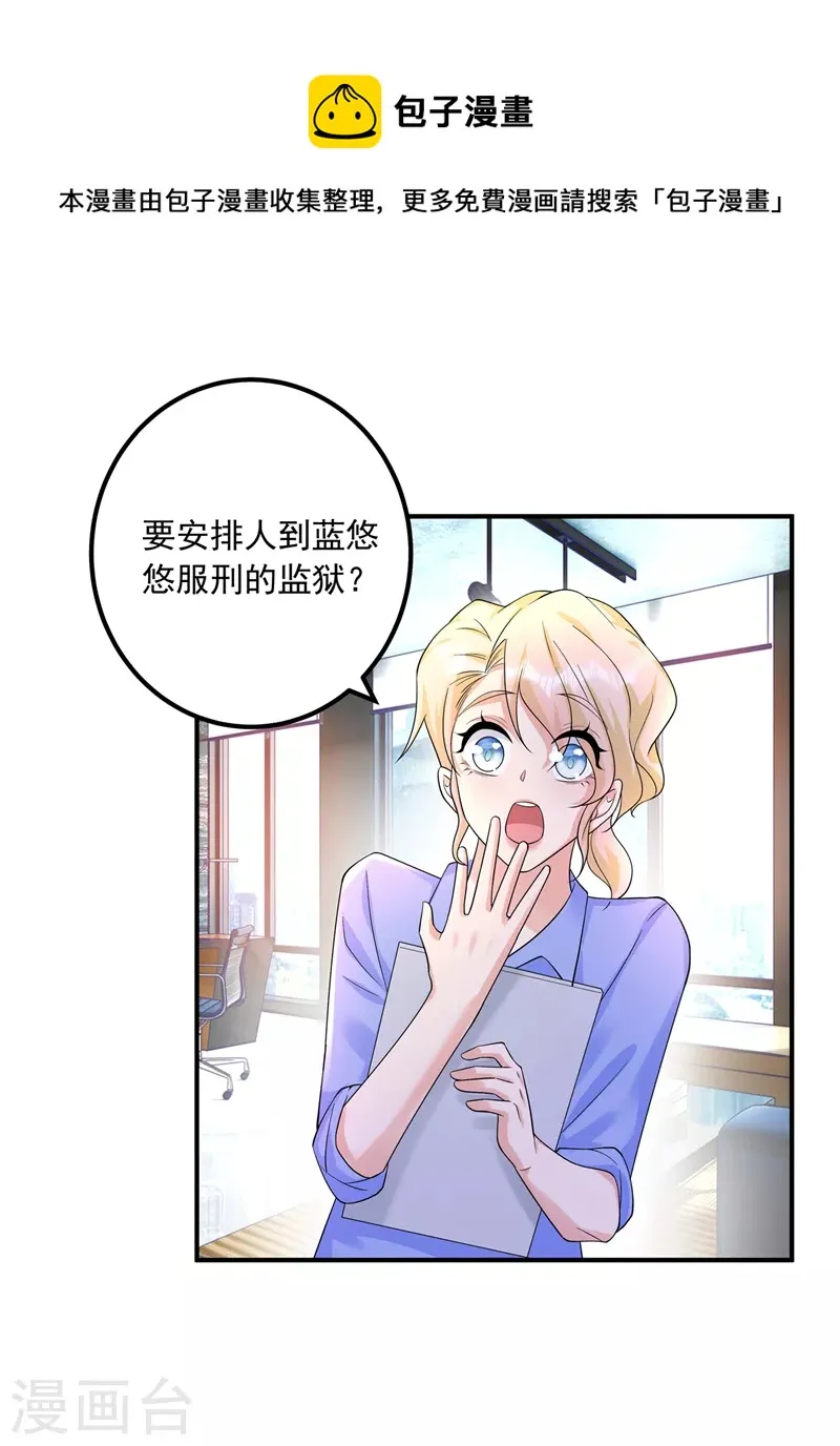 第420话 朵朵要生了！ 第1页