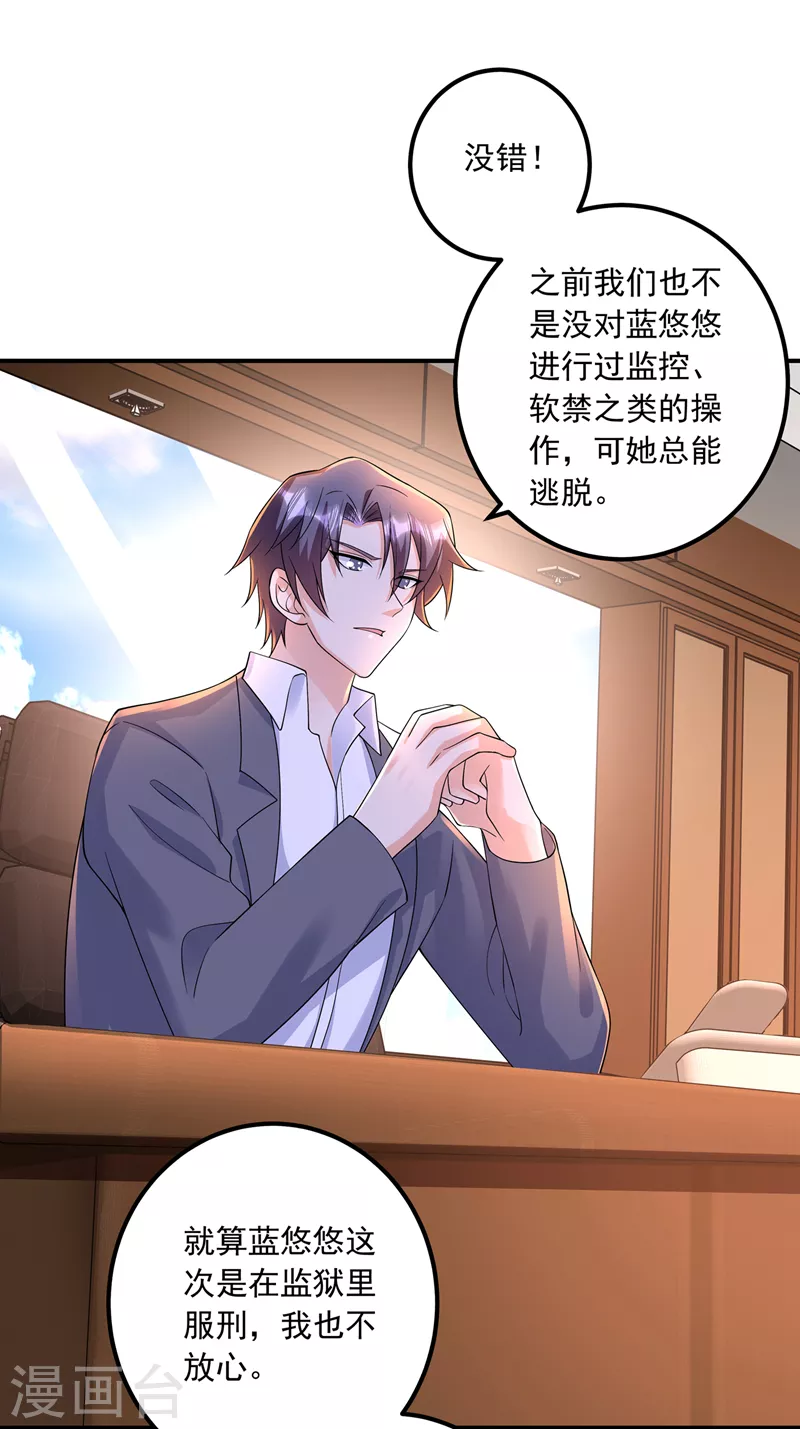 第420话 朵朵要生了！ 第2页