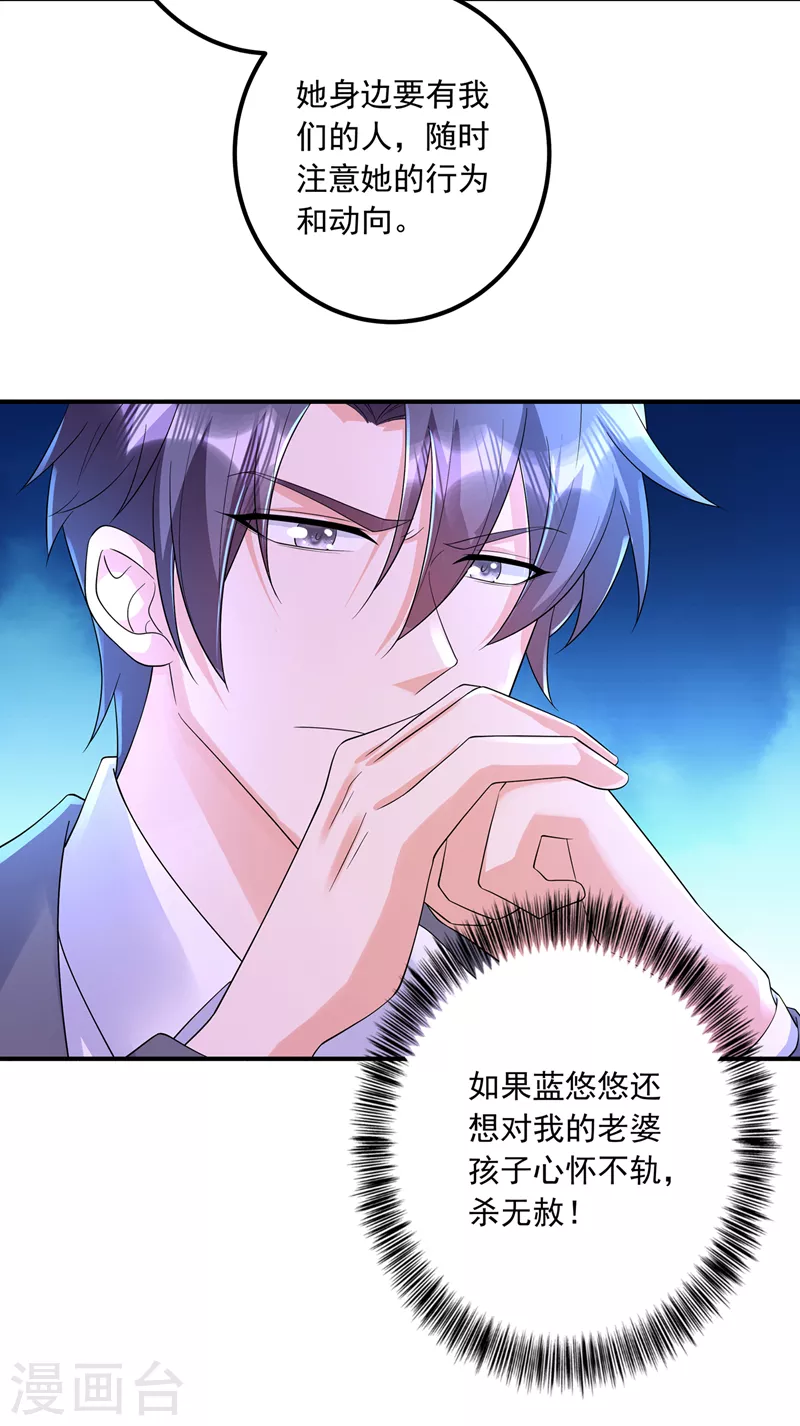 第420话 朵朵要生了！ 第3页