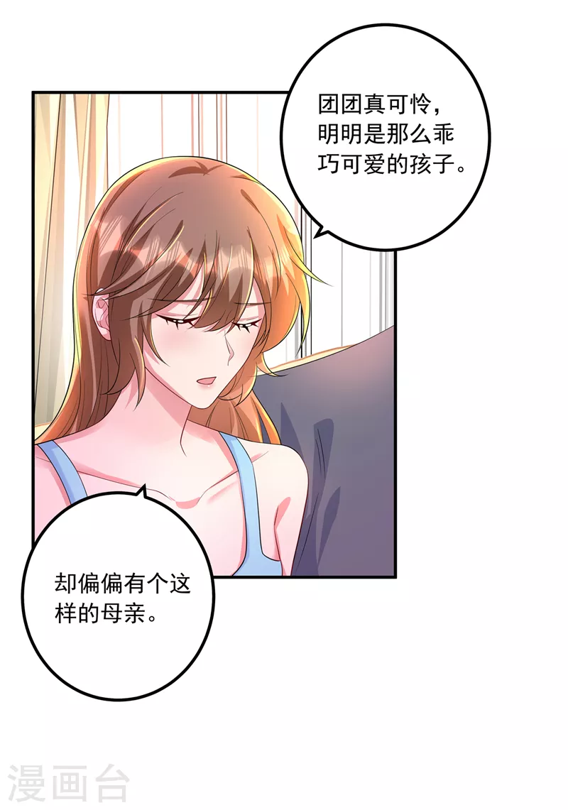 第420话 朵朵要生了！ 第6页