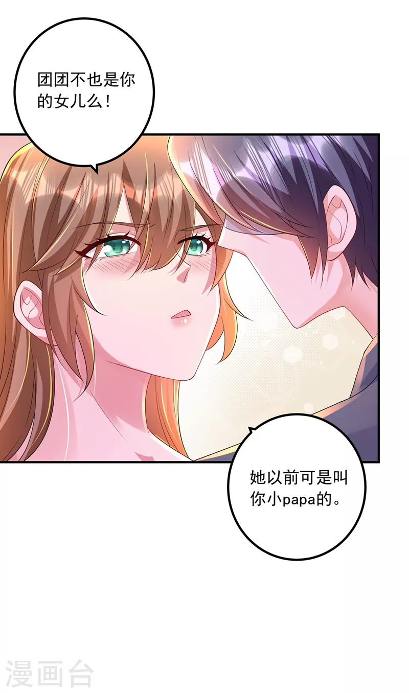 第420话 朵朵要生了！ 第9页