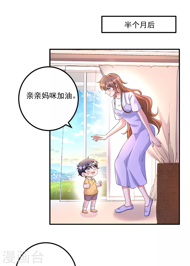 第420话 朵朵要生了！ 第11页