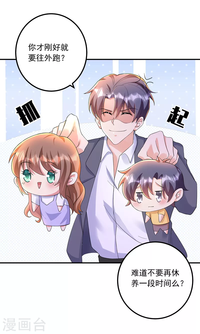 第420话 朵朵要生了！ 第15页