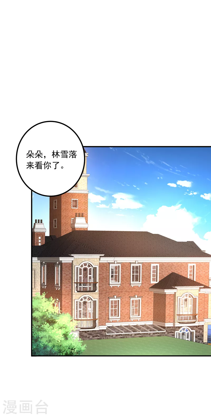 第420话 朵朵要生了！ 第19页