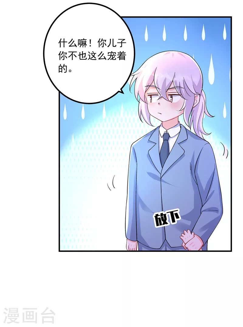 第420话 朵朵要生了！ 第27页