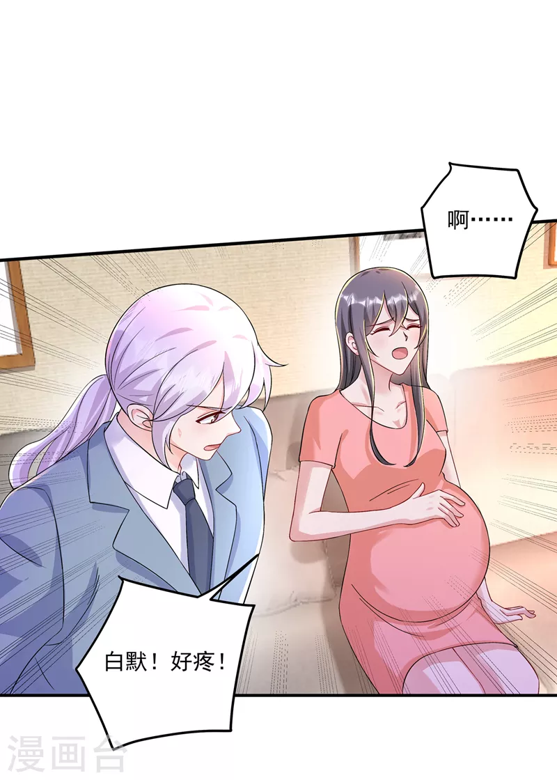 第420话 朵朵要生了！ 第28页