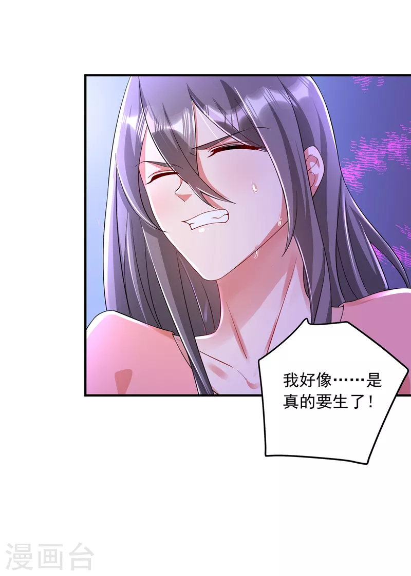 第420话 朵朵要生了！ 第30页