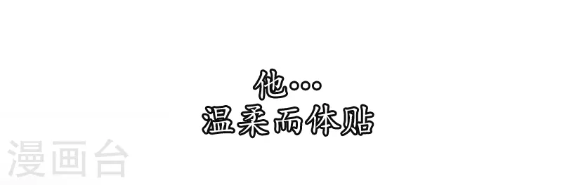 序章 贤者之爱 第12页