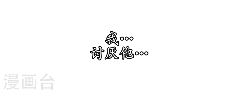 序章 贤者之爱 第14页
