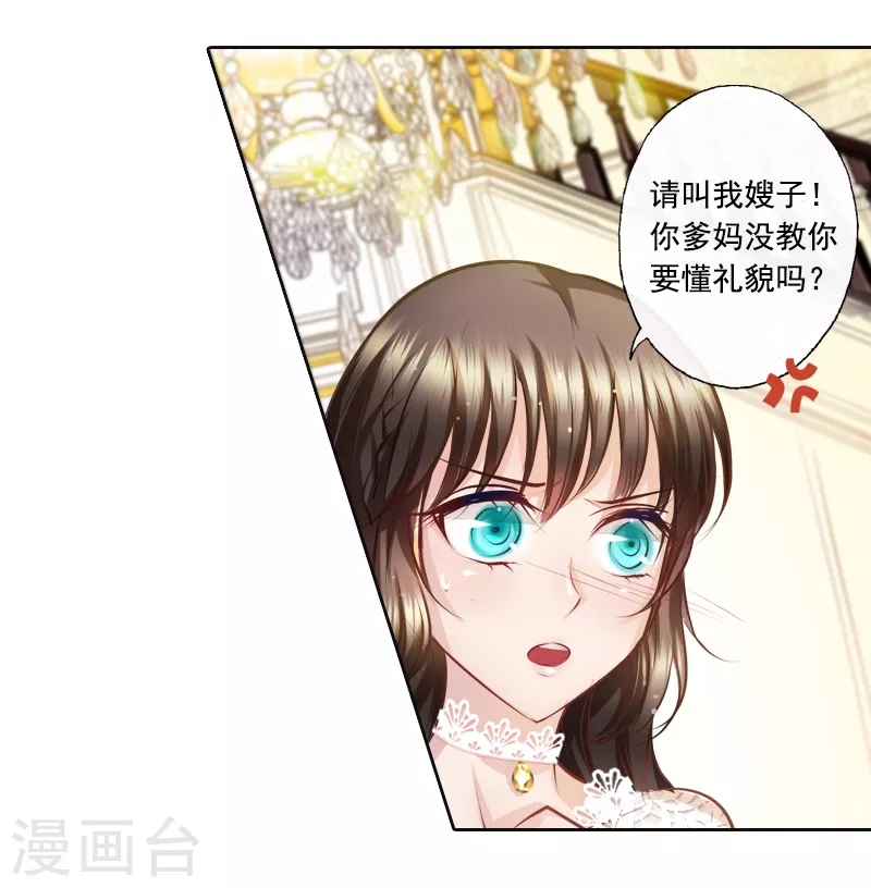 序章 贤者之爱 第15页