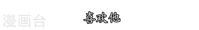 序章 贤者之爱 第18页