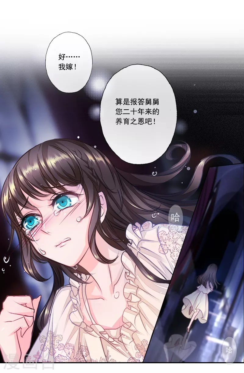 序章 贤者之爱 第21页