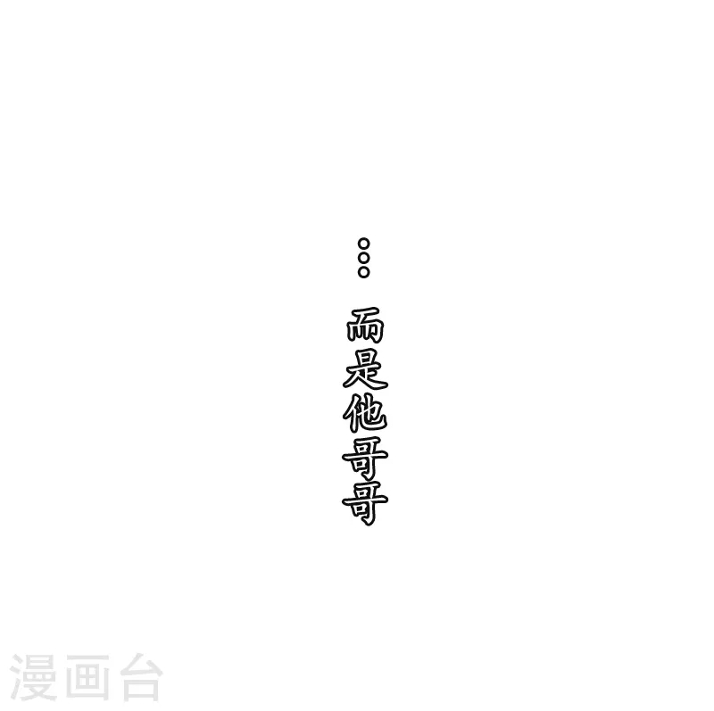 序章 贤者之爱 第22页