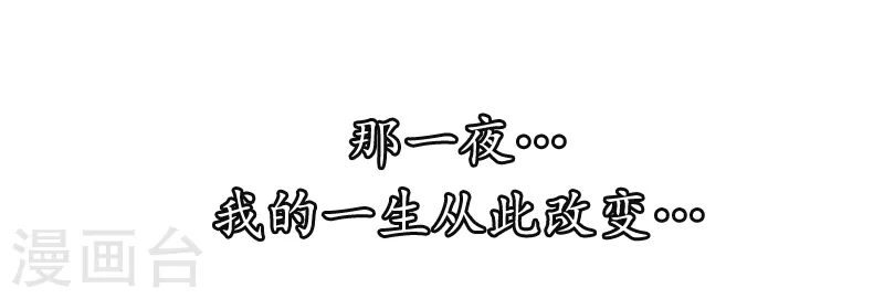 序章 贤者之爱 第24页