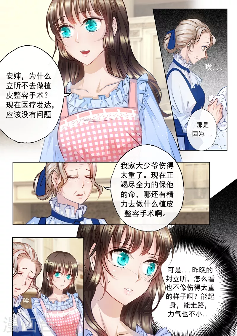 第4话 把弟弟交给她 第1页