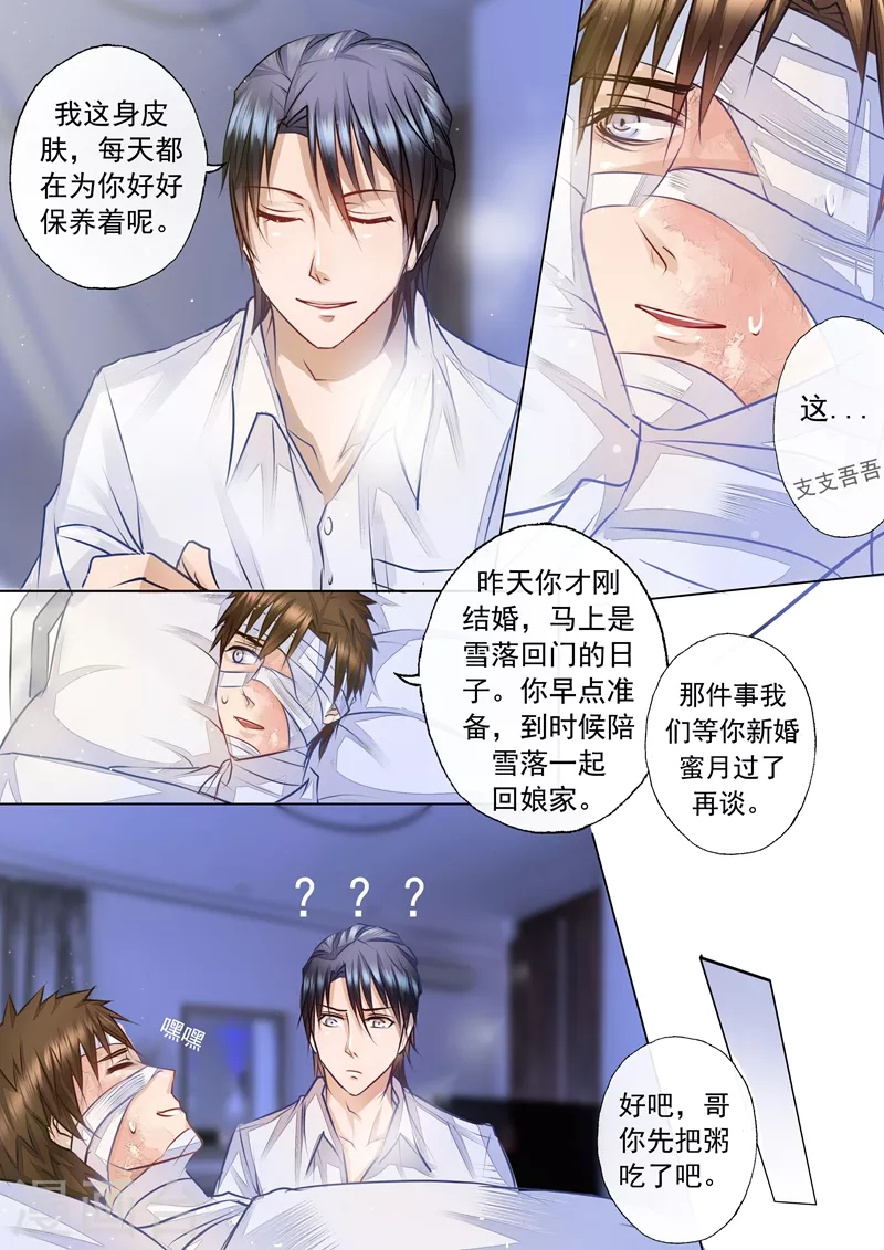 第5话 嫂子，教教我 第1页