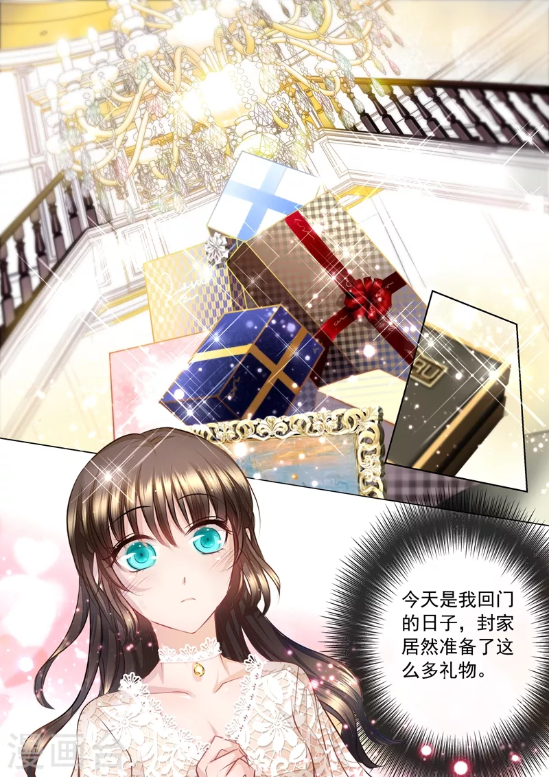 第5话 嫂子，教教我 第2页