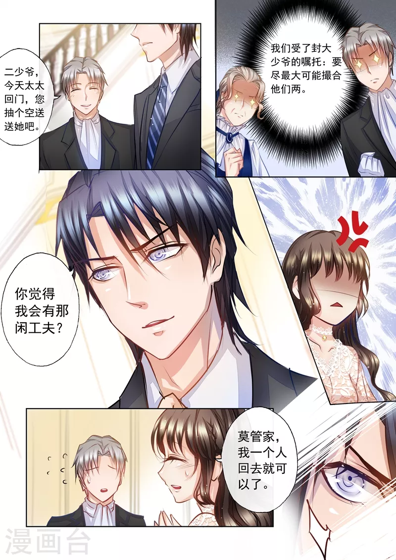 第5话 嫂子，教教我 第4页