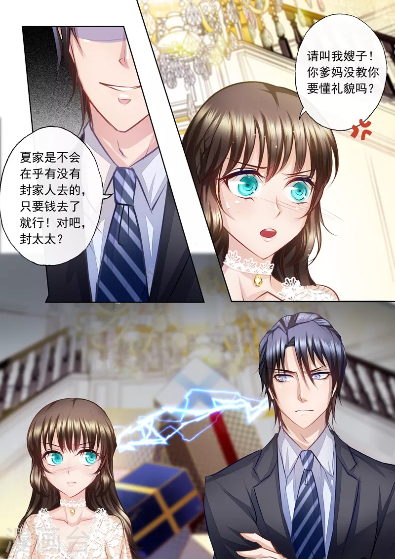 第5话 嫂子，教教我 第5页