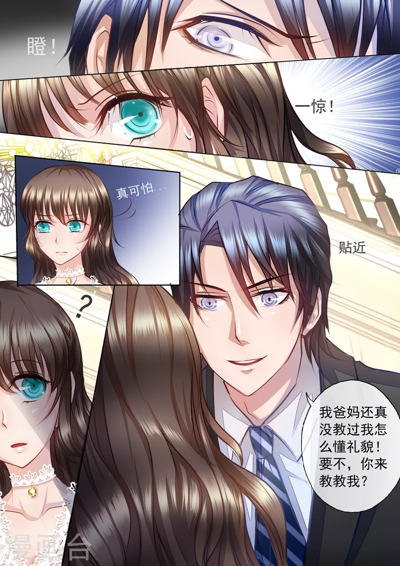 第5话 嫂子，教教我 第6页