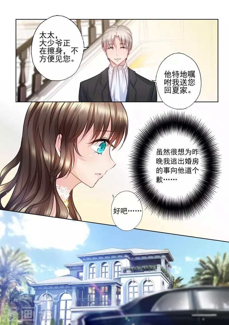 第5话 嫂子，教教我 第8页