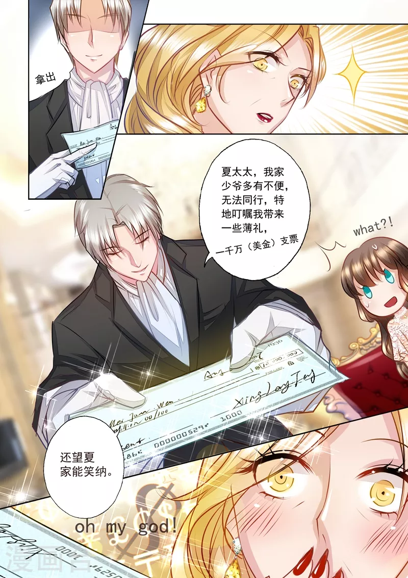 第6话 为她一掷千金 第2页