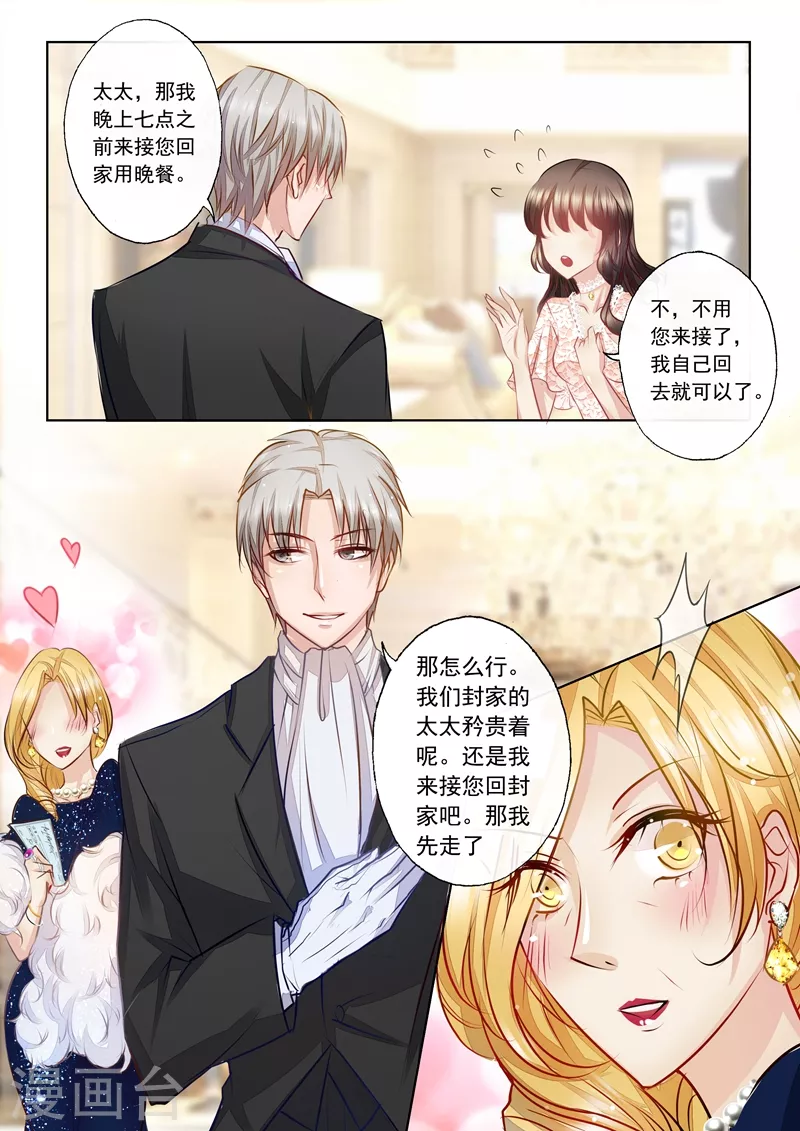 第6话 为她一掷千金 第4页