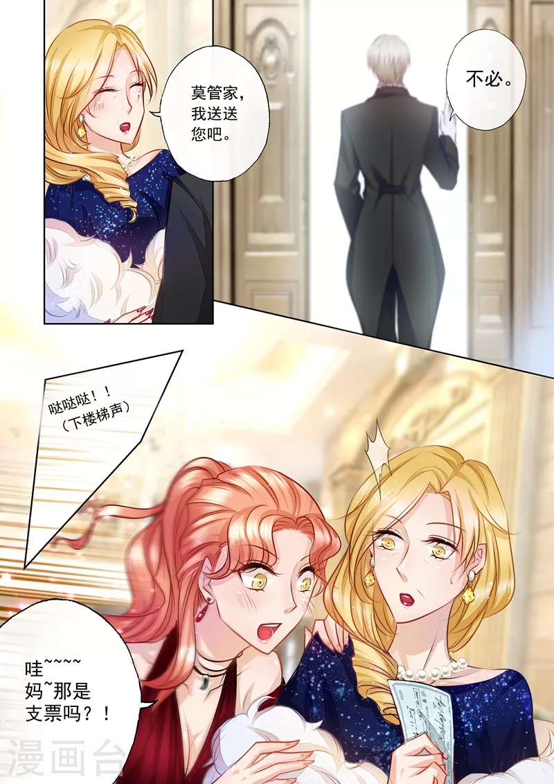 第6话 为她一掷千金 第5页