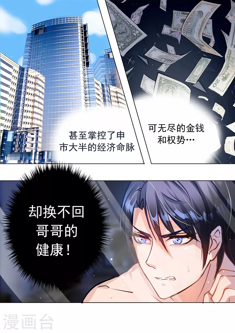 第10话 心中的梦魇 第6页