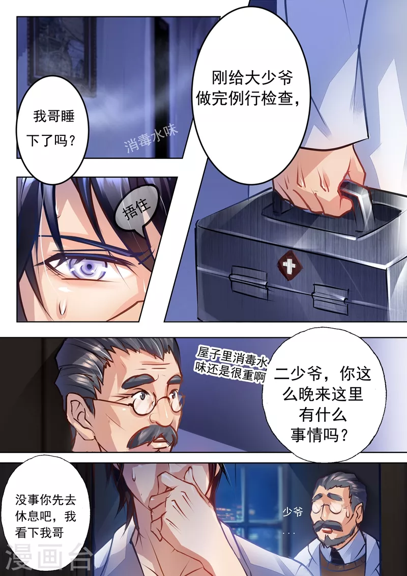 第11话 清晨浴室.avi 第1页
