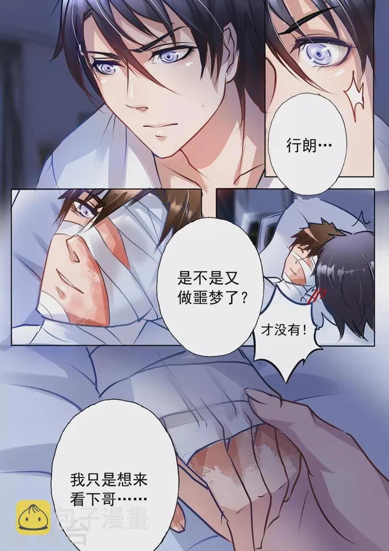 第11话 清晨浴室.avi 第3页