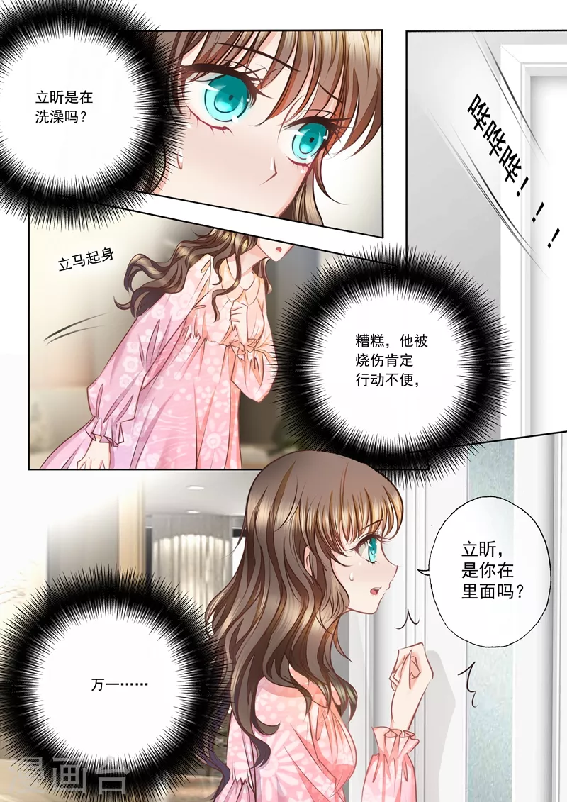 第11话 清晨浴室.avi 第6页