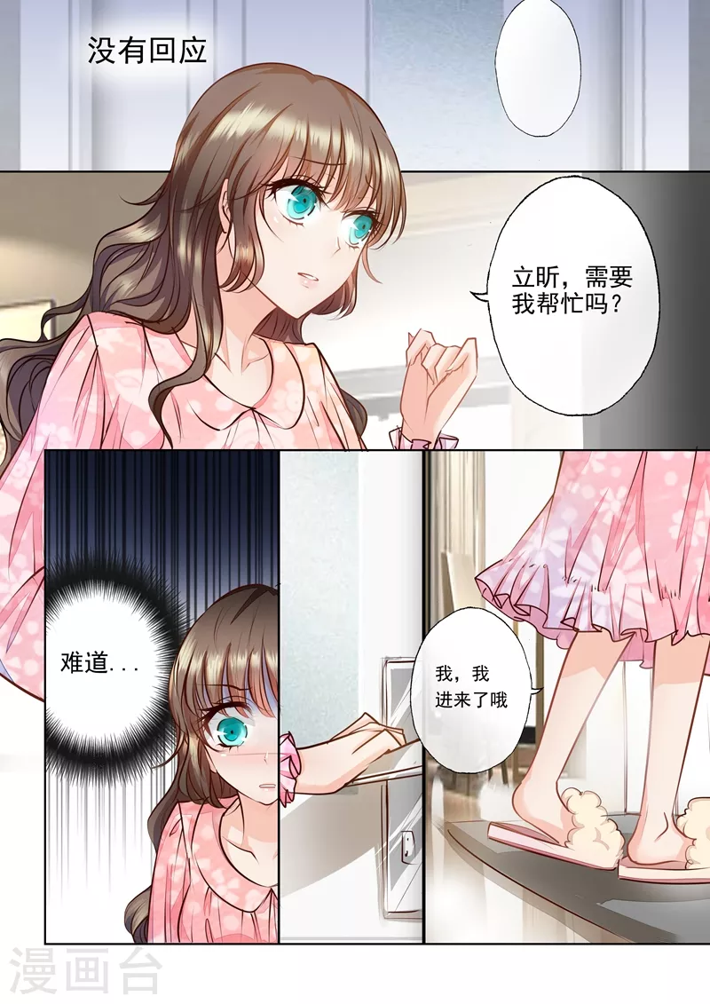 第11话 清晨浴室.avi 第7页