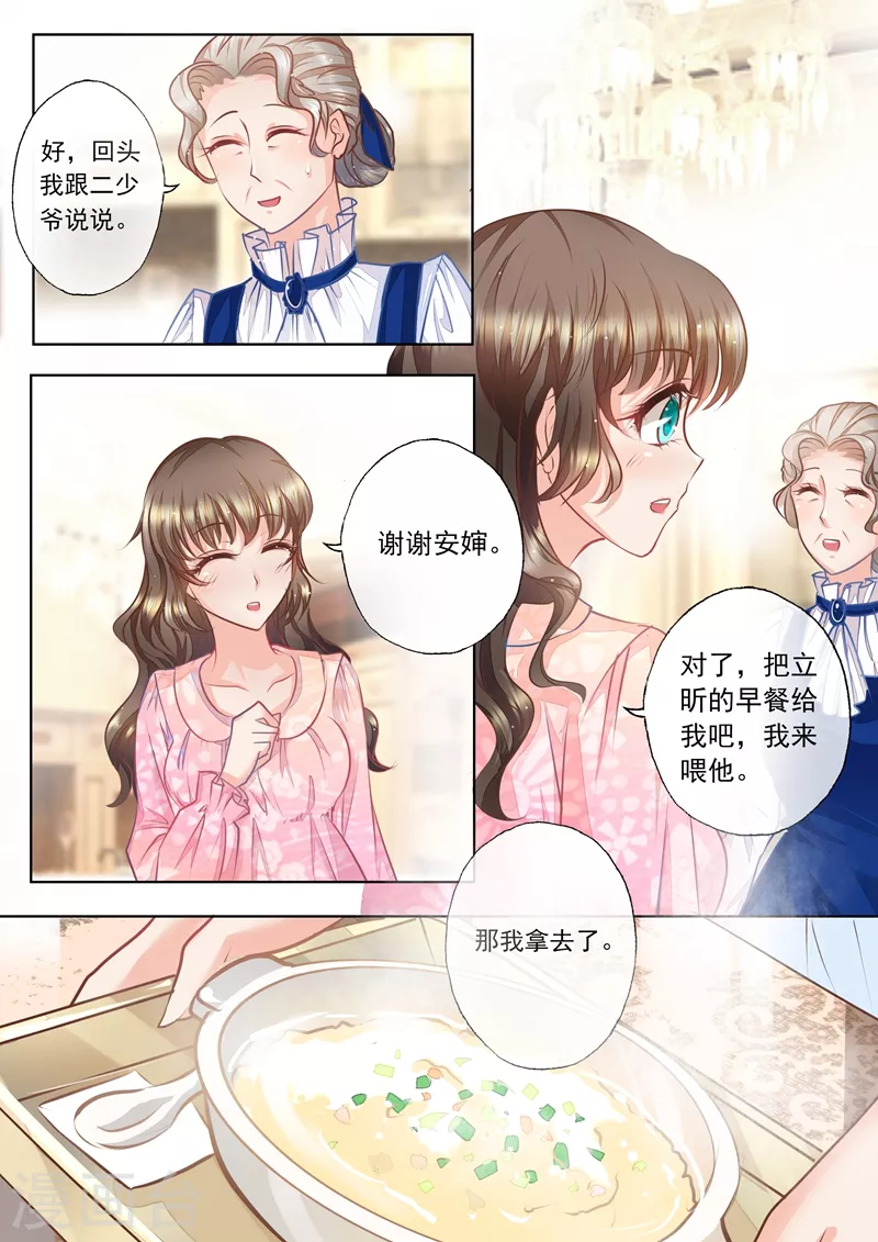 第12话 羞耻！裸男福利 第8页