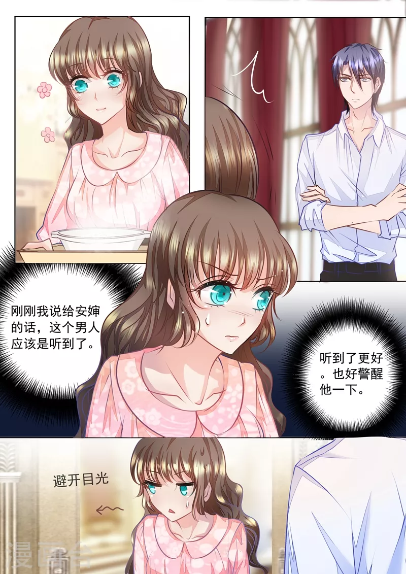 第13话 哥哥比她更重要 第1页