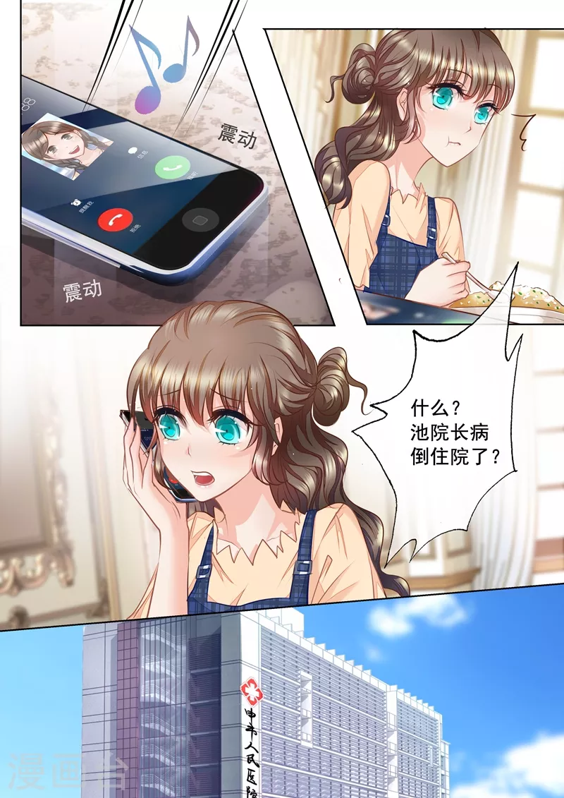 第13话 哥哥比她更重要 第4页