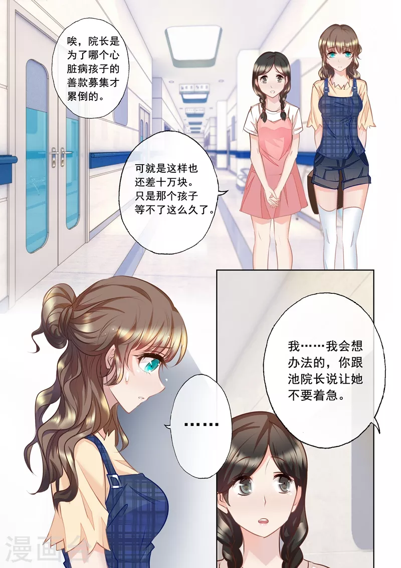 第13话 哥哥比她更重要 第5页