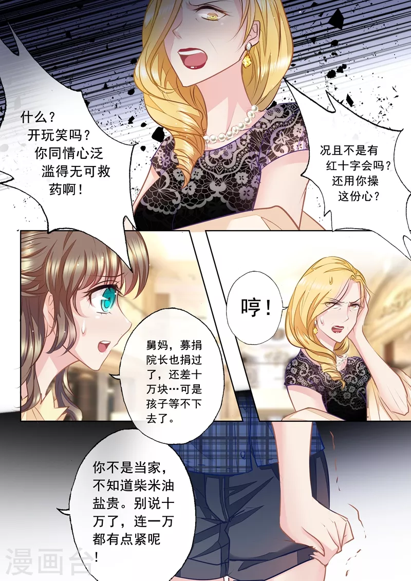 第13话 哥哥比她更重要 第7页
