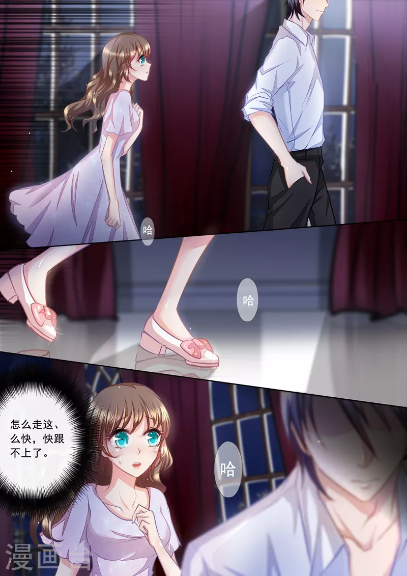 第14话 无事献殷勤 第7页