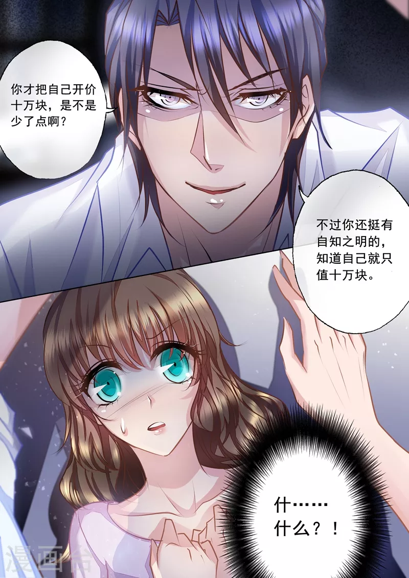 第15话 十万，买她的初次 第2页