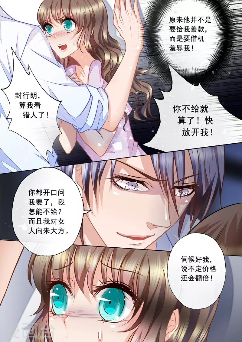 第15话 十万，买她的初次 第3页