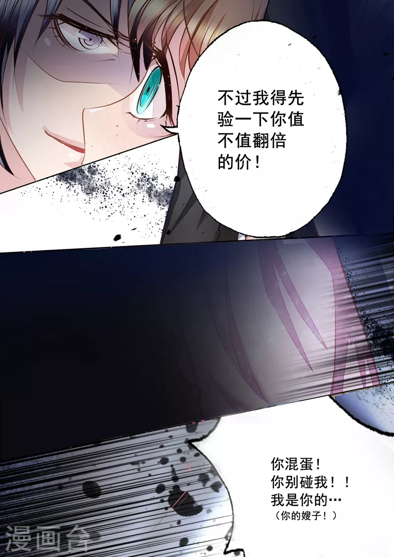 第15话 十万，买她的初次 第4页
