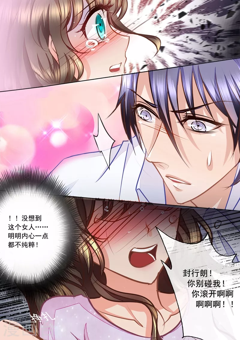 第15话 十万，买她的初次 第5页