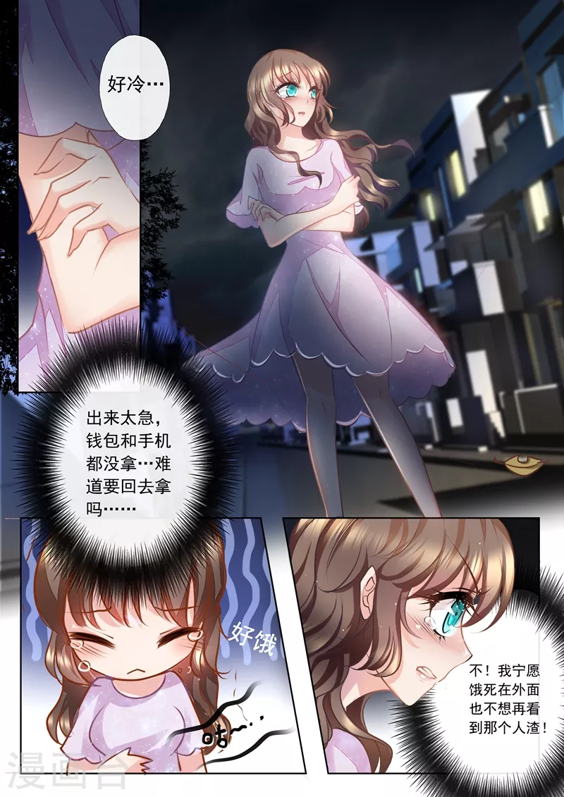 第17话 英雄救美 第1页