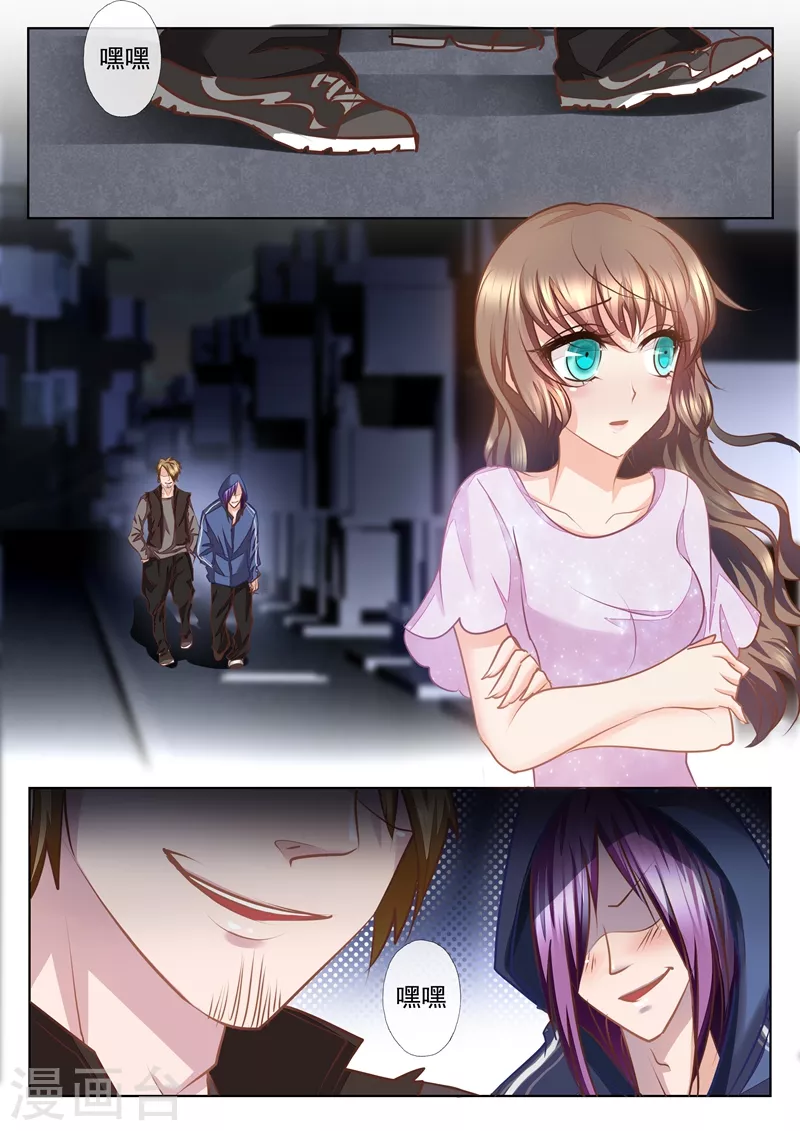 第17话 英雄救美 第2页