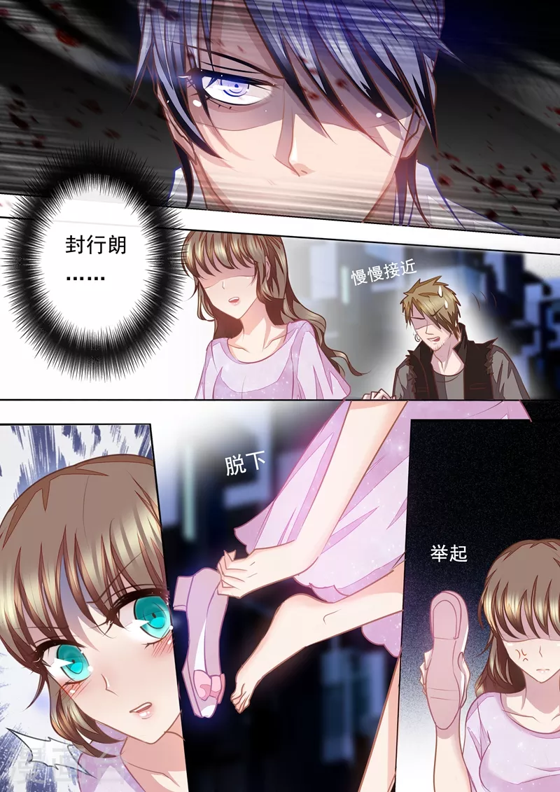第18话 她被虐待了吗？ 第1页