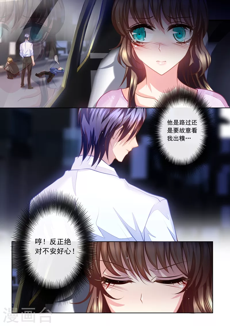第18话 她被虐待了吗？ 第3页