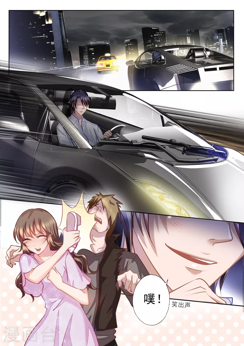 第18话 她被虐待了吗？ 第4页