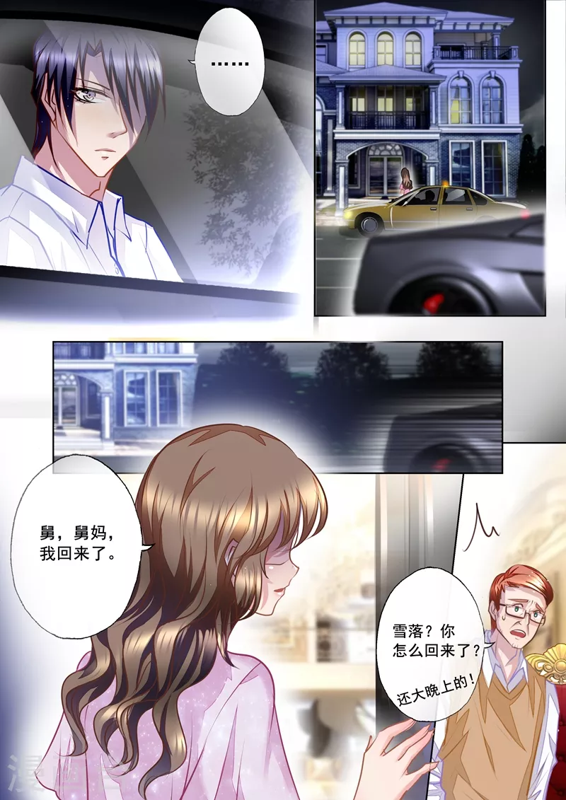 第18话 她被虐待了吗？ 第5页